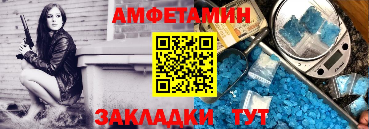 Калининград  АМФЕТАМИН  Вход с VPN  АМФ 97% 