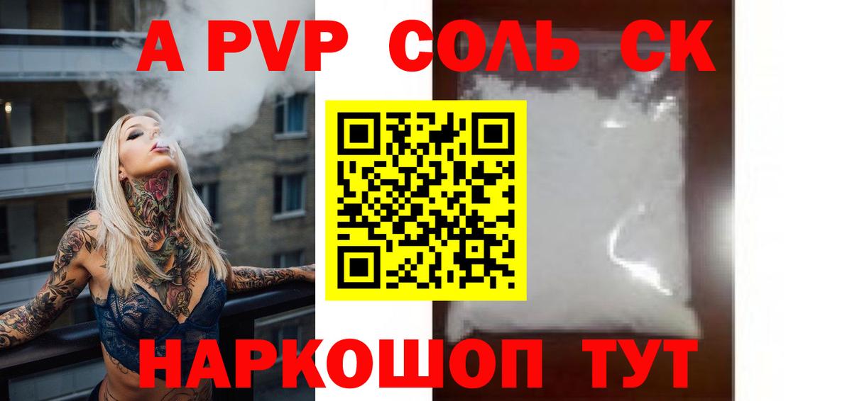 Калининград  APVP  A PVP СК КРИС  Вход с VPN  А ПВП VHQ 