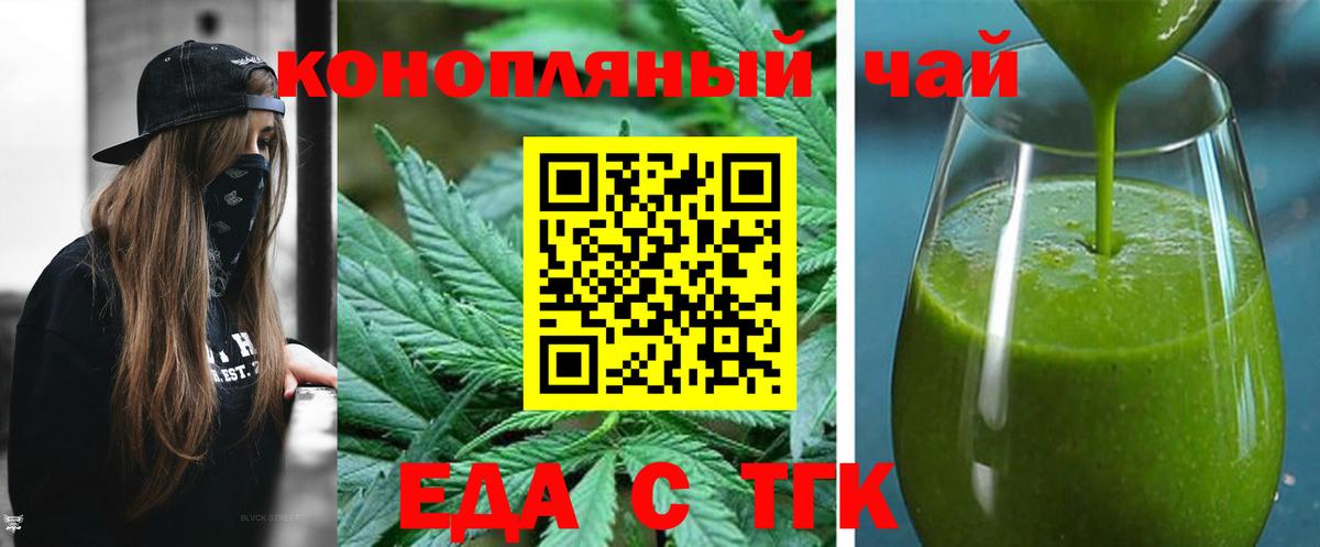 Калининград  Canna-Cookies конопля  Вход с VPN 