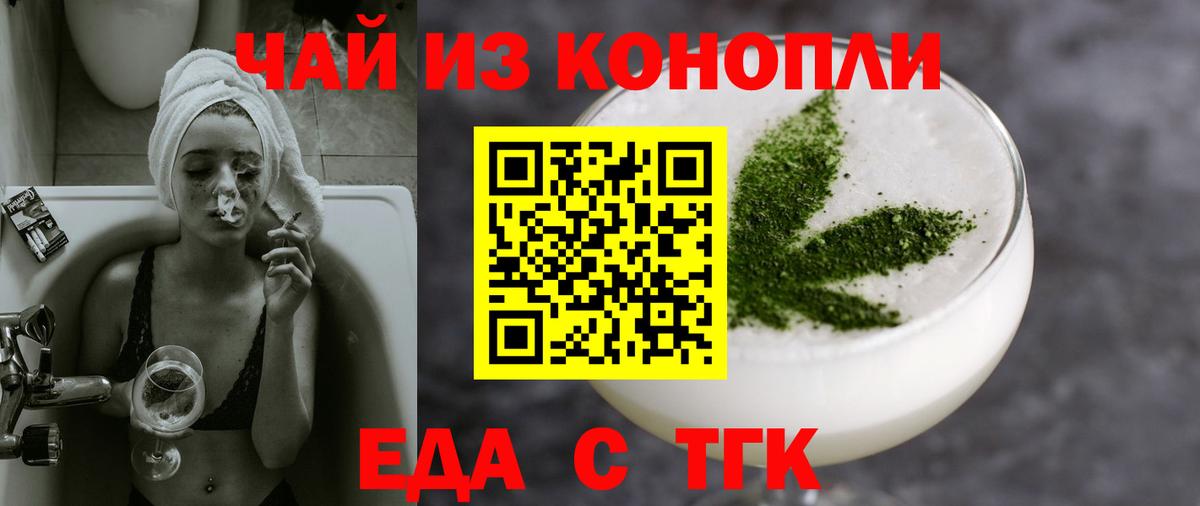 Cannafood марихуана Калининград