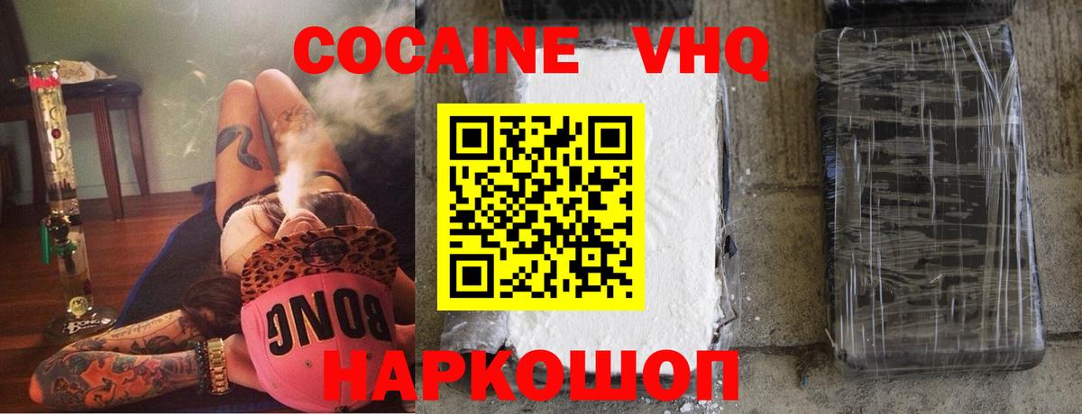 КОКАИН 99%  Вход с VPN  Калининград  COCAIN Columbia 