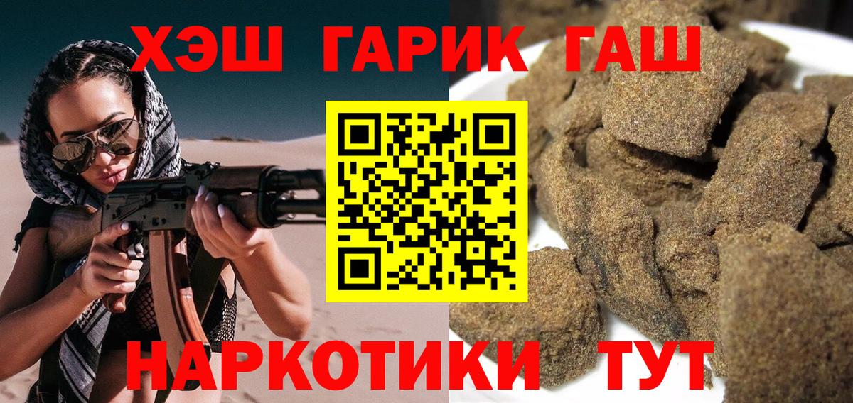 Калининград  ГАШ Premium  Вход с VPN 