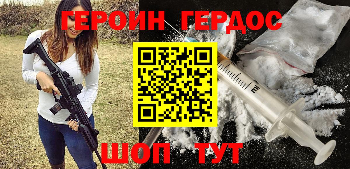 Героин афганец Калининград