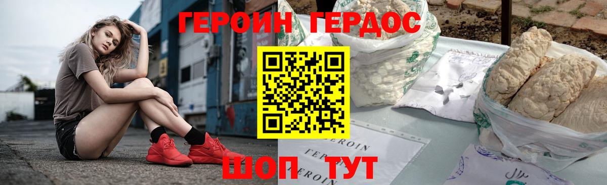 Калининград  Героин белый  Вход с VPN 