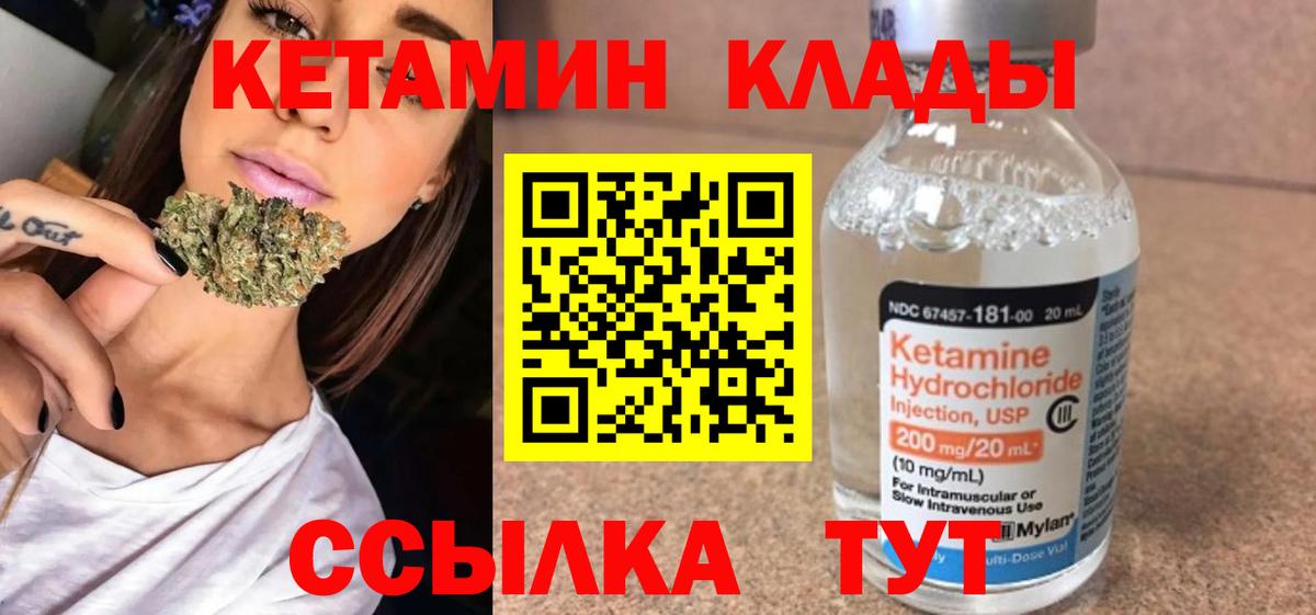 Калининград  Кетамин VHQ  Вход с VPN 