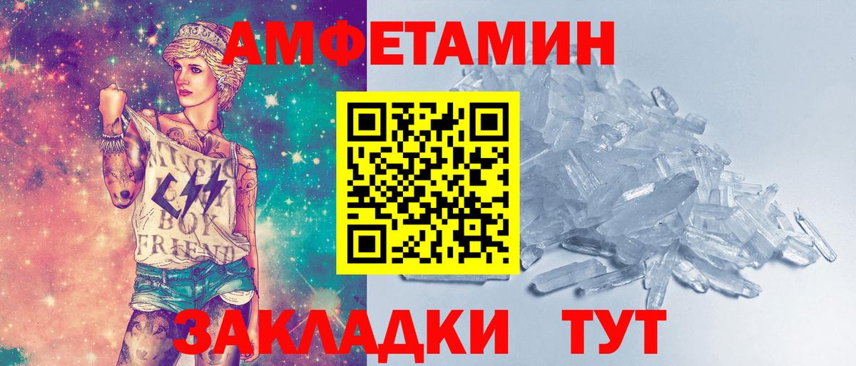 Метамфетамин пудра  Вход с VPN  Калининград 