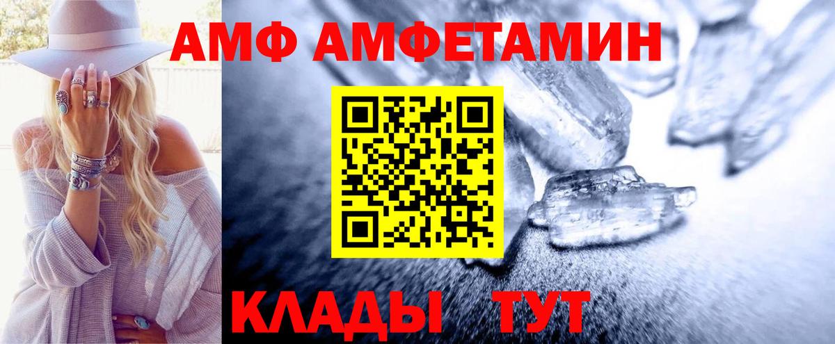 Первитин пудра Калининград