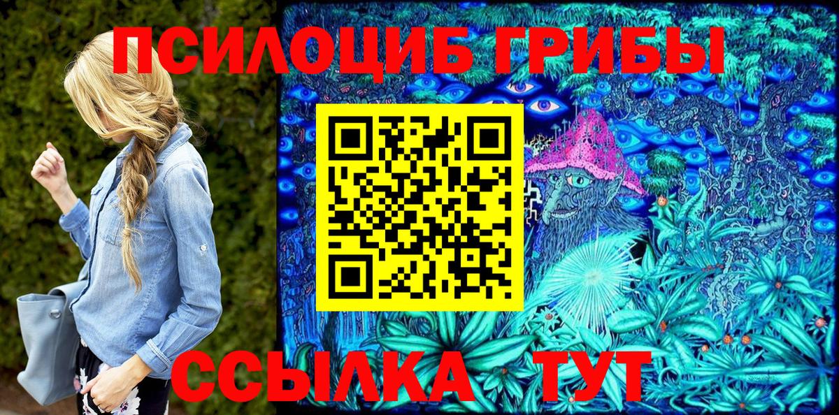 Псилоцибиновые грибы ЛСД  Вход с VPN  Калининград  Галлюциногенные грибы мухоморы 